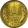 1 Stotinka Bulgaria Brass 1962  UNC KM# 59 (21 513)