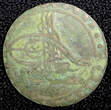 Unknown  TURKEY Mustafa III Silver AH1171 Yr.6 (1763) Para 0.60g.Toned KM# 296 (23 712) Uncertified