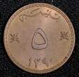 5 Baisa Muscat & Oman Said bin Taimur Bronze 1390 (1970)  1 Year Type UNC KM37(0)