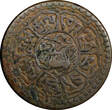 1 Sho China, Tibet Copper 16-1 (1927)  Y#21.2 (22 422) Uncertified