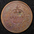 5 Sho China, Tibet BE 16-23 (1949) Copper  29mm Tapchi Mint Y# 28.1 (22 572) Uncertified