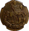 Russian Federation  RUSSIA 1795 Polushka 1/4 NGC VF30 BN KEY DATE Bit-882(R2) C55.2 RARE (092)