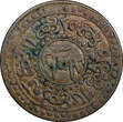 1 Sho China, Tibet Copper 16-1 (1927)  Y#21.2 (22 422) Uncertified