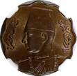 5 Milliemes Egypt Farouk Bronze AH1357 1938  NGC MS63 BN KM# 360 (005)