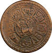 1 Sho China, Tibet Copper 15-55 (1921)  Ser-Khang Mint Y#21.3 (22 430) Uncertified
