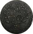 20 Piastres Sudan Abdullah Billon 1312/12 (1895)  17,53g. 34mm KM# 26.1(19 007) Uncertified