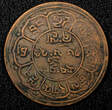 5 Sho China, Tibet BE 16-23 (1949) Copper  29mm Tapchi Mint Y# 28.1 (22 573) Uncertified
