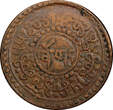 1 Sho China, Tibet Copper 15-55 (1921)  Ser-Khang Mint Y#21.3 (22 430) Uncertified