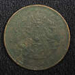 10 Cash 1902-05 China - Provincial HUPEH PROVINCE Guangxu ND (1902-1905)  Y# 122 (448) Uncertified