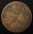 5 Sho China, Tibet BE 16-23 (1949) Copper  29mm Tapchi Mint Y# 28.1 (22 571) Uncertified