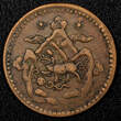 5 Sho China, Tibet BE 16-23 (1949) Copper  29mm Tapchi Mint Y# 28.1 (22 573) Uncertified
