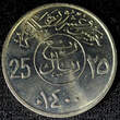 25 Halala Saudi Arabia UNITED KINGDOMS AH400 (1980)  KM# 55 (23 634) Uncertified