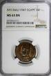 1 Millieme Egypt Farouk Bronze AH1366 1947  NGC MS63 BN SCARCE KEY DATE KM358(7)