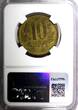 10 Centimes ALGERIA Pattern Essai Brass 1921  Double Date NGC MS64 RARE KM# TnA8