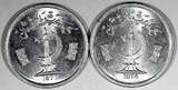 1 Paisa 1974 PAKISTAN Aluminum 1974-1979  Lahore Mint UNC-BU KM# 33 RANDOM PICK (1 C)