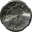 100 Halala Saudi Arabia UNITED KINGDOMS AH1408(1987)  NGC MS65 KM65 (018)