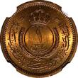 1 Fils Jordan Hussein bin Talal Bronze AH1382(1963)  NGC MS64 RB KM# 8 (005)