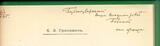 Ellada.Greece.Grinevich K.E Original 1914 Edition Rare