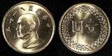1 Dollar China Taiwan Province Yuan 1981-2022  GEM BU Y#551 RANDOM PICK (1 COIN ) Uncertified