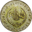 20 Para Turkey Mahmud II Silver AH1223 27 (1834)  UNC Toned.KM# 596 (22 404)