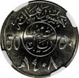 50 Halala Saudi Arabia UNITED KINGDOMS AH1408(1987)  NGC MS66 KM# 64 (9)