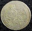 Ecuador 1 Para Turkey Mahmud II Silver AH1223  5 (1808)  0.18g.Deep Toned KM# 557 (561) Uncertified