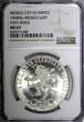 25 Pesos MEXICO Silver 1968 Mo  NGC MS67 Olympic Games Even Rings KM# 479.1 (8)