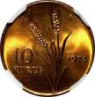 10 Kurus Turkey Bronze 1974  FAO NGC UNC DETAILS NICE RED TONING KM# 898.2 (020)