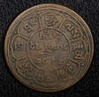 5 Sho China, Tibet BE 16-22 (1948) Copper  29mm Tapchi mint Y# 28.1 (22 472) Uncertified