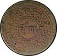 1 Sho China, Tibet Copper 15-58 (1924)  Ser-Khang Mint Y#21.2 (22 426) Uncertified