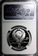Russian Federation 5 Roubles Russia Silver PROOF 1980  Olympics, Moscow Gorodki NGC PF65 UC Y#182