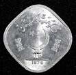 5 Paisa Pakistan Aluminum 1976  F.A.O. UNC/BU KM# 35 (27 272)