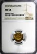 Bronze RUSSIA USSR Aluminum- 1940 1 Kopeck NGC MS64 Y# 105 (050)