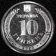 10 Hryven UKRAINE 2023  Command of the United & Armed Forces RANDOM PICK (1 Coin) Uncertified