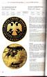 Commemorative Coins of Russia: 2010: Reference-сatalogue. Brand New. Uncertified