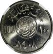 100 Halala Saudi Arabia UNITED KINGDOMS AH1408(1987)  NGC MS65 KM65 (019)