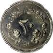 20 Ghirsh Sudan PROOF AH1388 1968  NGC PF65 MINTAGE-5,251 35mm KM# 37 (042)