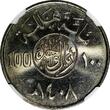 100 Halala Saudi Arabia UNITED KINGDOMS AH1408(1987)  NGC MS65 KM65 (058)