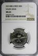 50 Halala Saudi Arabia UNITED KINGDOMS AH1408(1987)  NGC MS65 KM# 64 (034)