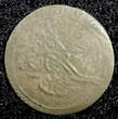 Ecuador 1 Para Turkey Mahmud II Silver AH1223  5 (1808)  0.18g.Toned KM# 557 (23 560) Uncertified