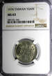 China, Republic Of TAIWAN Copper-Nickel-Zinc 1976 1 Yuan NGC MS63 25mm Y# 536(7)