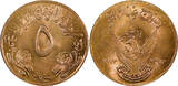5 Milliemes Sudan Bronze AH1393-1973  FAO UNC/BU KM# 53 RANDOM PICK (1 Coin) (63)