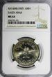 100 Halala Saudi Arabia UNITED KINGDOMS AH1408(1987)  NGC MS64 KM65 (031)