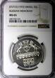 5 Lirot ISRAEL Silver 1972 l  Russian Menorah NGC MS65 GEM BU KM# 69.1 (31)
