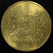 5 Markkaa FINLAND Aluminum-Bronze 1974  UNC/BU KM# 53 (24 021)
