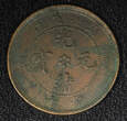 10 Cash 1902-05 China - Provincial HUPEH PROVINCE Guangxu ND (1902-1905)  Y# 122 (448) Uncertified