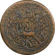 1 Sho China, Tibet Copper 16-2 (1928)  Ser-Khang Mint Y#21.2 (22 424) Uncertified