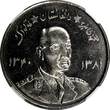 5 Afghanis AFGHANISTAN SH1340 (1961)  Hamburg Mint NGC MS64 KM# 955 (025)