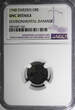 Sweden Gustaf V Iron 1948 1 Ore NGC UNC DETAILS KM# 810 (166)