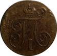 Russian Federation  RUSSIA Paul I Copper 1798 1 Kopeck Ekaterinburg Mint ch.VF C# 94.2 (14 221) Uncertified